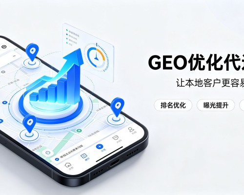 鄠邑GEO优化